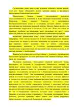 Referāts 'Маркетинг', 69.