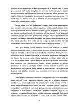 Referāts 'Noziedzīgi iegūtu līdzekļu legalizācijas novēršanas jautājumi', 19.