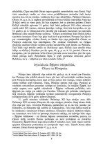 Referāts 'Gajs Jūlijs Cēzars', 9.