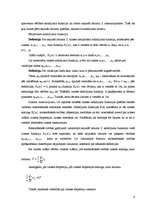 Diplomdarbs 'Nekustamā īpašuma laikrindas pagarināšana un prognozēšana', 8.