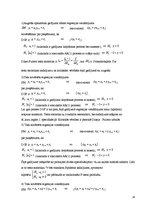 Diplomdarbs 'Nekustamā īpašuma laikrindas pagarināšana un prognozēšana', 24.
