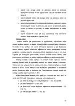 Referāts 'Latvijas Republikas nodokļu sistēma', 25.