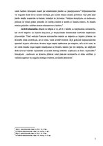 Konspekts 'Makroekonomikas priekšmets, makroekonomiskās aktivitātes mērīšana', 3.