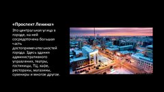 Referāts 'Якутск', 8.