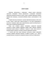 Diplomdarbs 'Reklāmdarbības plānošana', 8.