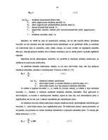 Diplomdarbs 'Reklāmdarbības plānošana', 64.