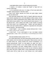 Diplomdarbs 'Reklāmdarbības plānošana', 76.