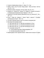 Diplomdarbs 'Reklāmdarbības plānošana', 87.