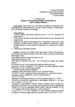 Referāts 'Ruņupes un tās baseina morfoloģijas, morfometrijas un noteces rādītāju noteikšan', 1.