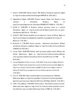 Referāts 'Latvijas un Polijas nostāju salīdzinājums attiecībā pret Baltkrievijas prezident', 14.