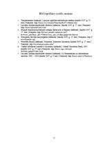 Referāts 'Studentu braukšanas stila atkarība no zodiaka zīmes un citiem faktoriem', 11.