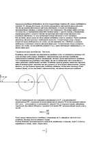 Referāts 'Колебания и волны', 3.