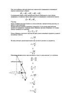 Referāts 'Колебания и волны', 5.