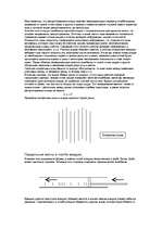 Referāts 'Колебания и волны', 7.