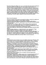 Referāts 'Колебания и волны', 9.