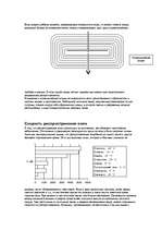 Referāts 'Колебания и волны', 11.