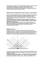 Referāts 'Колебания и волны', 12.