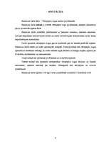 Diplomdarbs 'Vērtspapīru tirgus analīze privātbankās', 4.