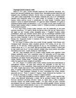 Referāts 'Mūzika un teātris Latvijā 19.gs.beigas - 20.gs.sākums', 3.