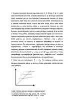Konspekts 'Valsts loma tirgus ekonomikā. Fiskālā politika, budžeta deficīts un valsts parād', 2.