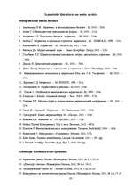 Diplomdarbs 'Kompānijas "Henkel" darbības un konkurētspējas analīze', 93.