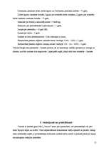 Prakses atskaite 'Nacionālais rehabilitācijas centrs "Vaivari"', 12.