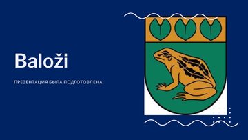 Prezentācija 'Baloži', 1.