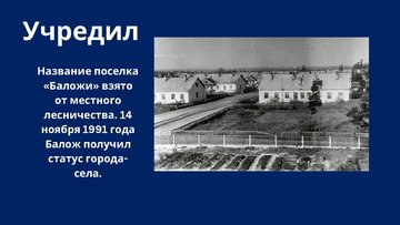 Prezentācija 'Baloži', 4.