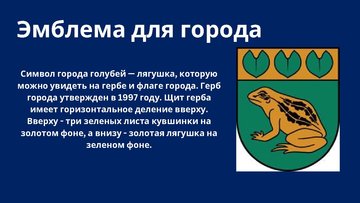 Prezentācija 'Baloži', 5.