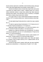 Referāts 'Brīvās ekonomiskās zonas', 19.