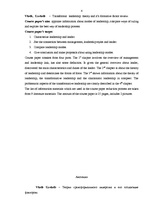 Referāts 'Transformālā līderība', 4.