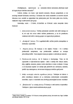 Referāts 'Transformālā līderība', 10.