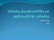Prezentācija 'Valodu daudzveidība un apdraudētās valodas', 1.