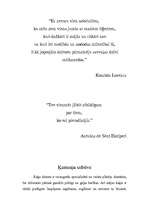 Referāts 'Kaķi', 2.