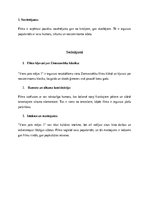 Eseja 'Filmas “Viens pats mājas 1” analīze', 2.