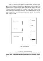 Biznesa plāns 'SIA "Pieskāriens"', 25.