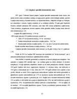 Referāts 'Brīvās ekonomiskās zonas', 23.