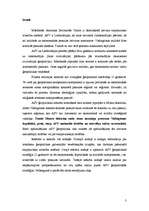 Referāts 'ASV ģeopolitiskās intereses pasaulē 21.gadsimtā', 2.