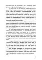 Referāts 'ASV ģeopolitiskās intereses pasaulē 21.gadsimtā', 5.