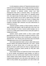 Referāts 'ASV ģeopolitiskās intereses pasaulē 21.gadsimtā', 13.