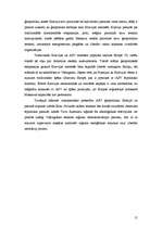 Referāts 'ASV ģeopolitiskās intereses pasaulē 21.gadsimtā', 14.