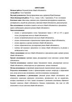 Diplomdarbs 'Kopīpašuma reālā sadale', 3.