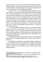 Diplomdarbs 'Kopīpašuma reālā sadale', 19.