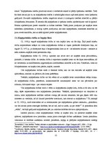 Diplomdarbs 'Kopīpašuma reālā sadale', 22.