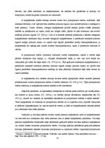 Diplomdarbs 'Kopīpašuma reālā sadale', 38.