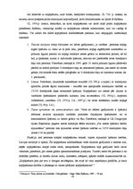 Diplomdarbs 'Kopīpašuma reālā sadale', 42.