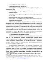 Diplomdarbs 'Kopīpašuma reālā sadale', 45.