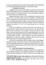 Diplomdarbs 'Kopīpašuma reālā sadale', 49.