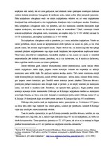 Diplomdarbs 'Kopīpašuma reālā sadale', 50.