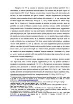 Diplomdarbs 'Kopīpašuma reālā sadale', 51.